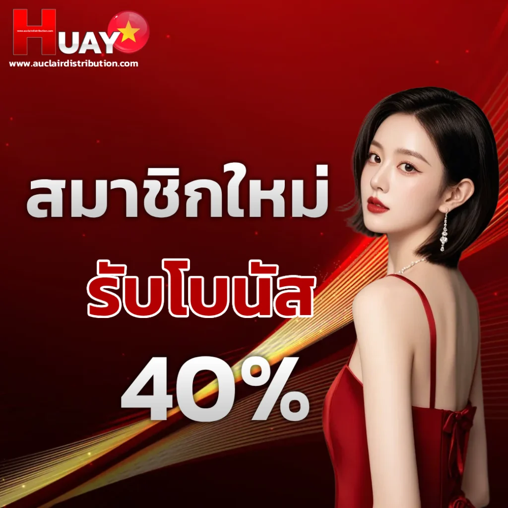 หวยฮานอยไลฟ์สด