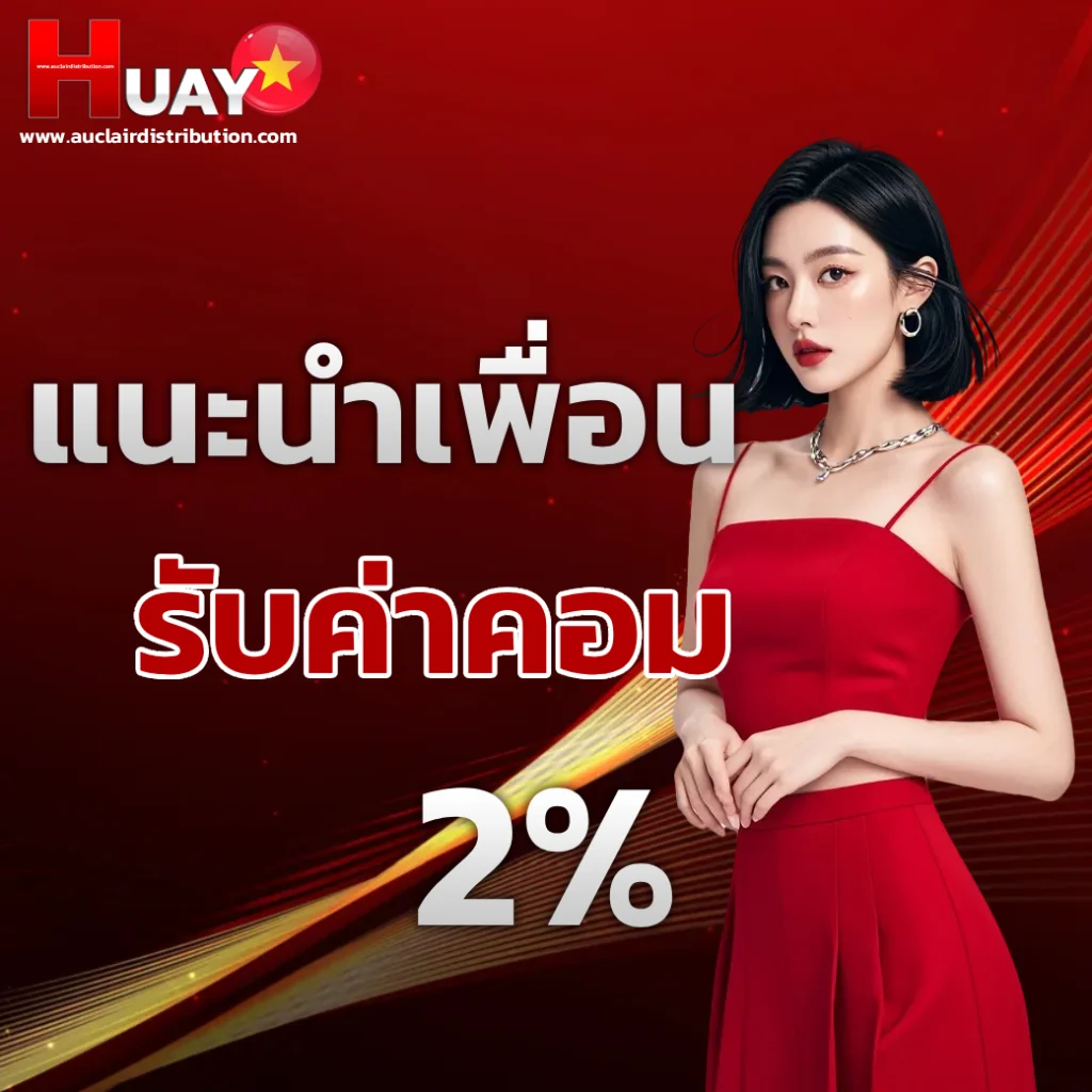 ถ่ายทอดสด หวยฮานอยวันนี้ ปกติ
